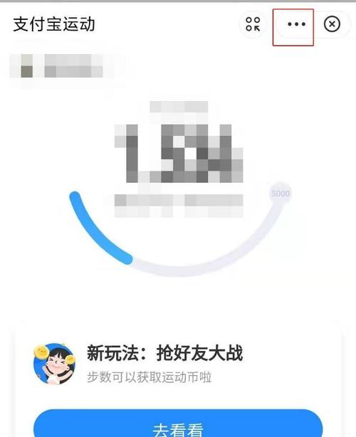 如何取消支付宝步数授权
