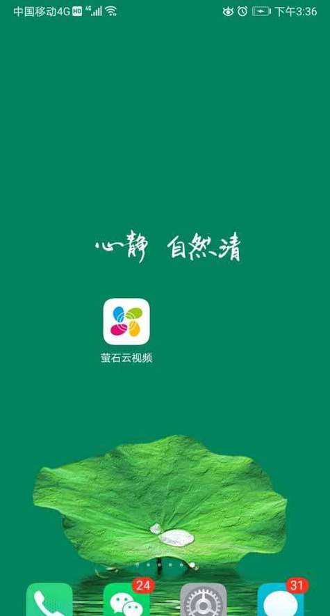 接收萤石云报警提示音