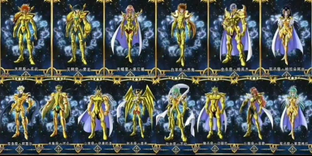 圣斗士星矢Ω黄金圣斗士介绍