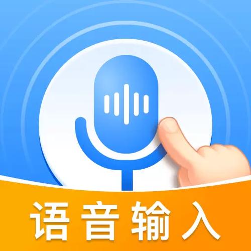 讯飞输入法的语音输入方式