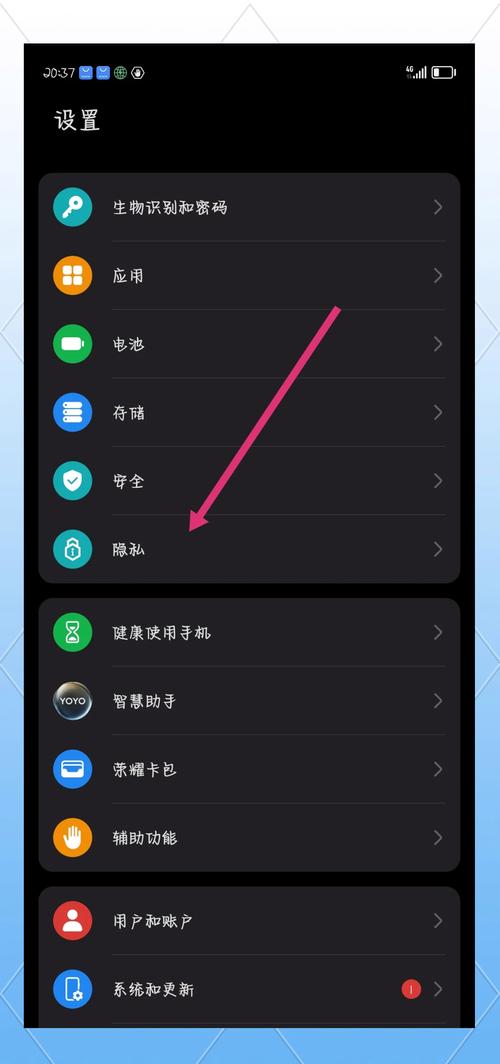 华为手机如何关闭隐私空间功能