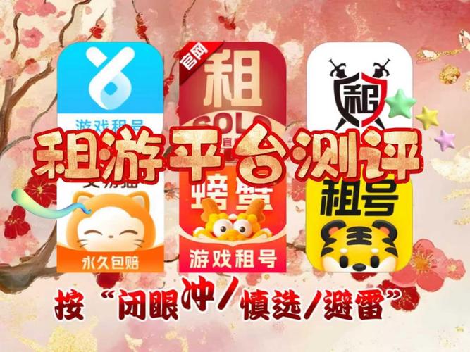号帮优易记租号下载