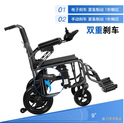 老人用轮椅哪个品牌好