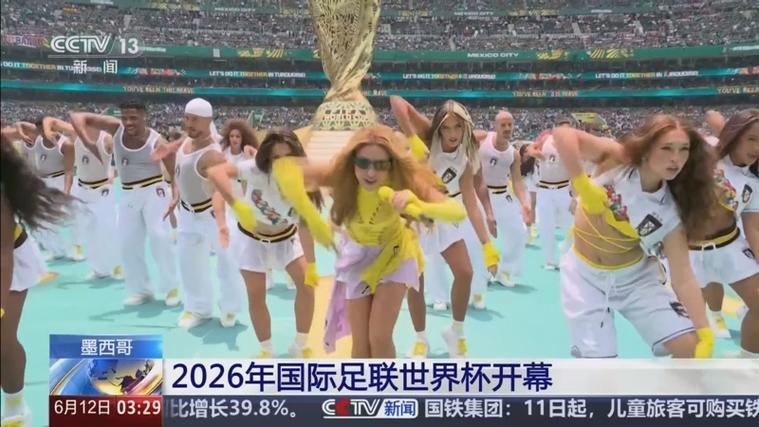 2026世界杯开幕式现场直播
