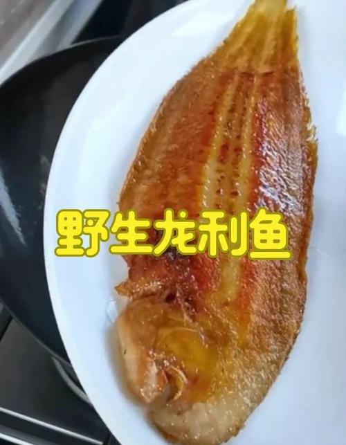 龙利鱼能吃吗
