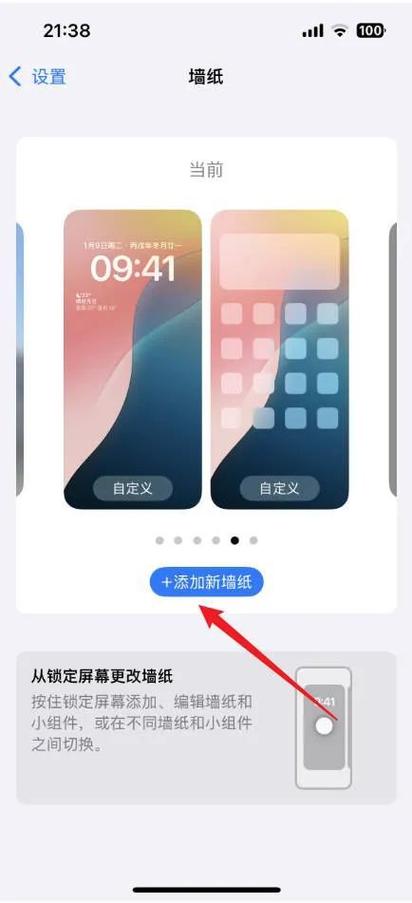 iphone墙纸怎么保存