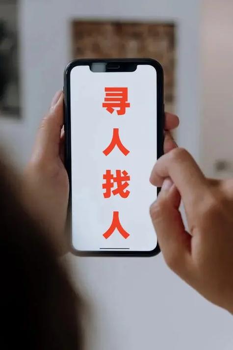 寻人找人最好的方法