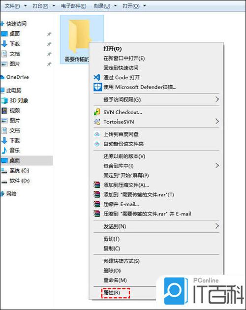苹果电脑之间互传文件