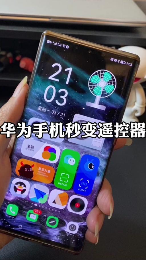 华为手机自带万能遥控器在哪里