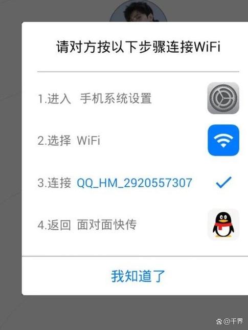 iphone和安卓蓝牙互传