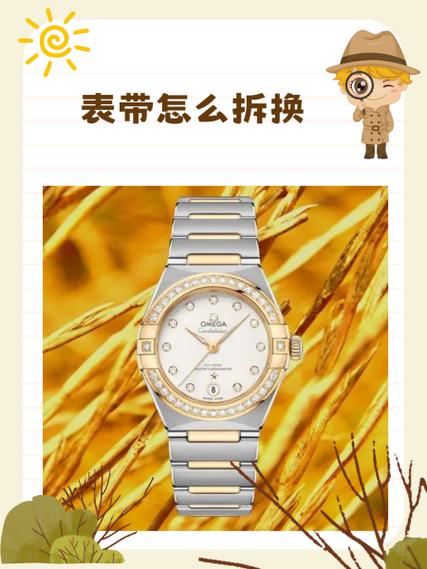 手表表带拆卸注意事项