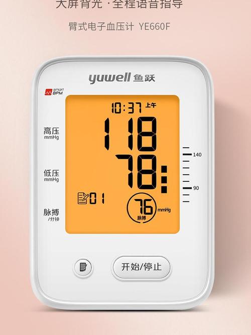 血压计什么牌子的好