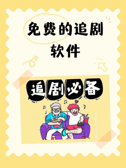 最快追剧app官方下载