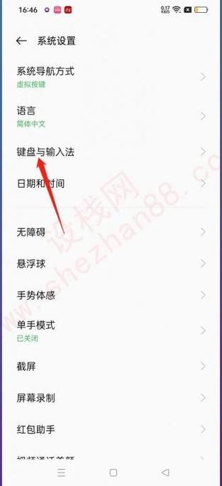 oppor15输入法怎么换行