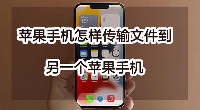 软件同步到另一个手机