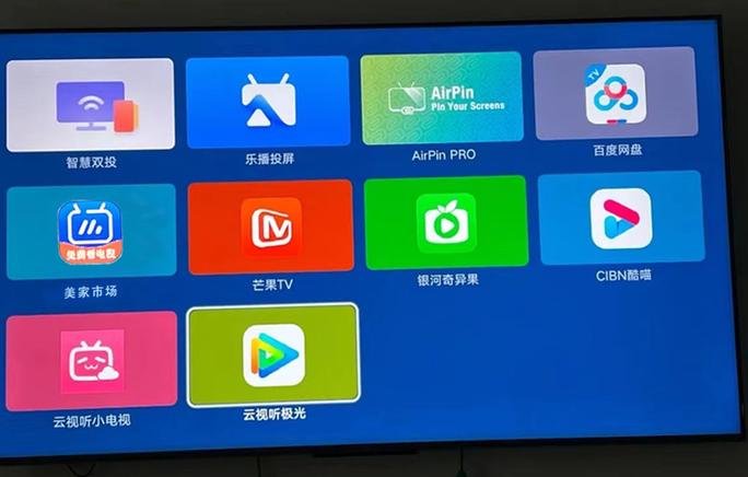 魔百盒怎么找不到应用