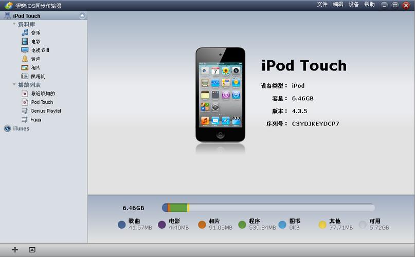 两台ipad之间怎么传应用