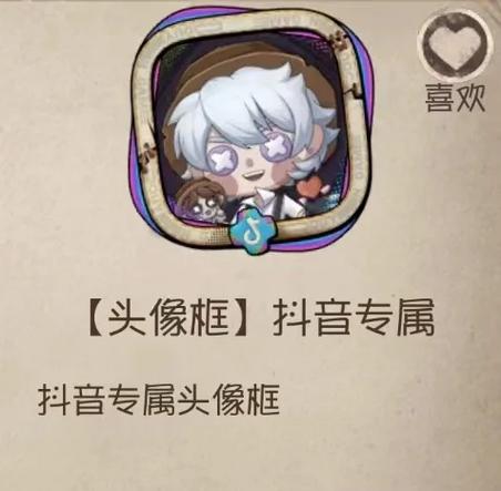 第五人格第二赛季头像框