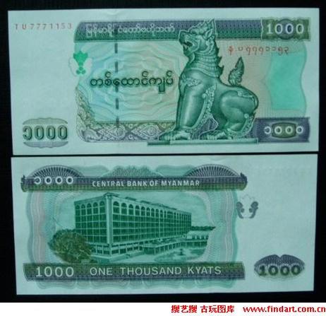 1000w缅币