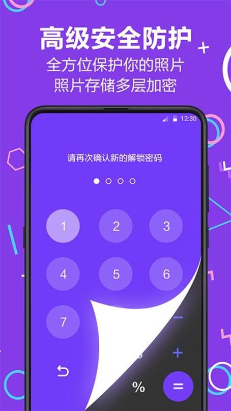解除私密账号