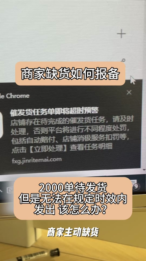 买家如何申请延迟发货
