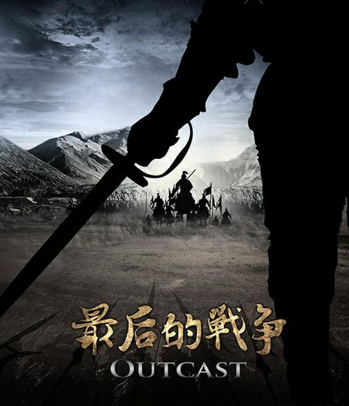 最后的战争合集