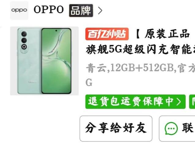 oppor15截图