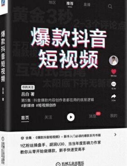 免费安装抖音短视频