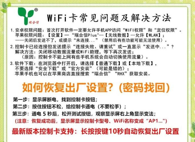 wifi网络卡怎么解决