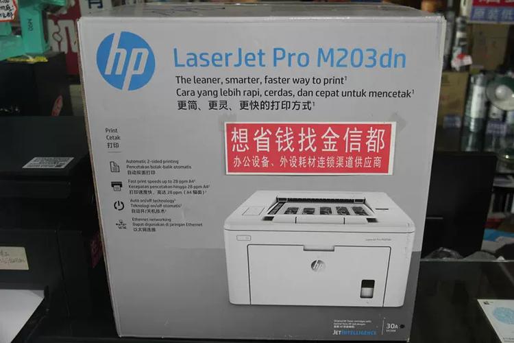 惠普203dw上市时间