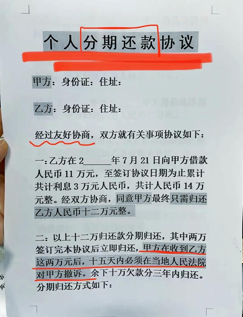 952569可以协商还款吗