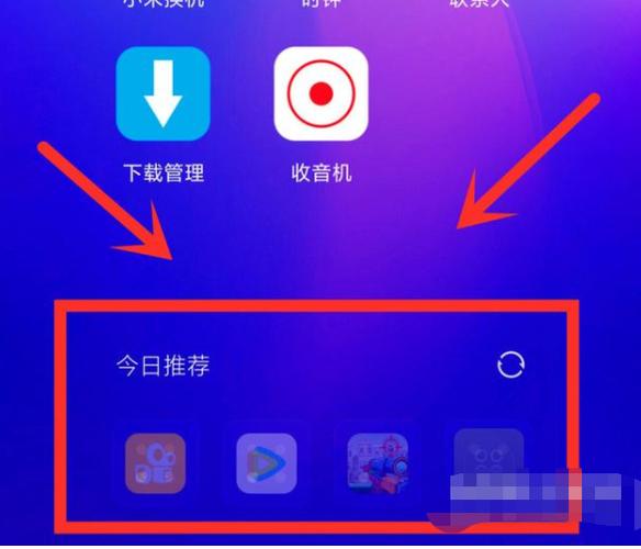 今日推荐小米关闭