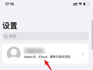 icloud付费怎么取消