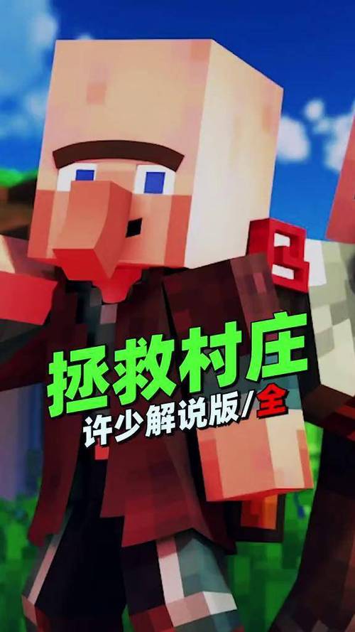 mc村庄没有村民了怎么办