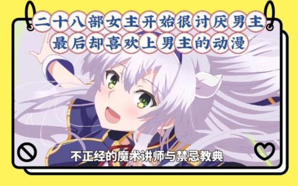 一开始男主很厌恶女主