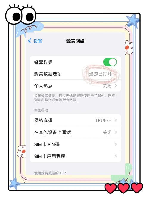 如何开通手机国际漫游功能