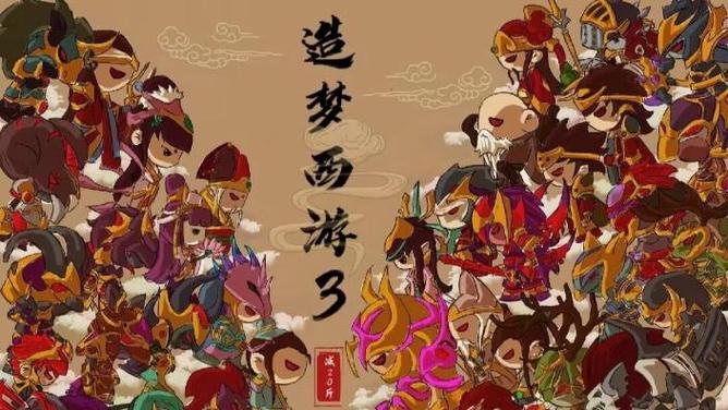 再续天庭1.0.2官方正版下载