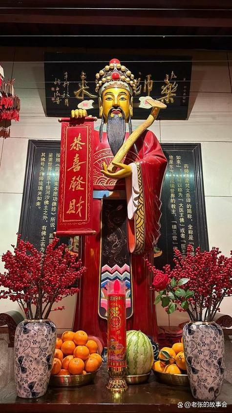 财神应该怎么拜