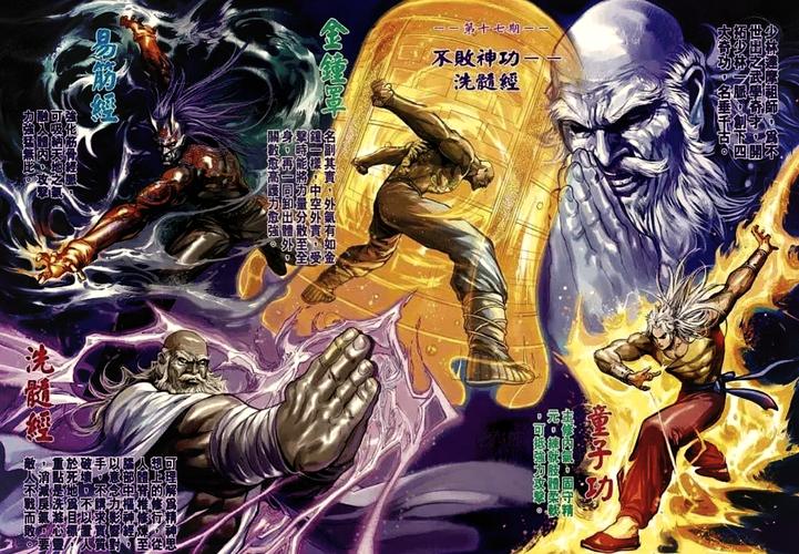 陈青云笔下的十大神功