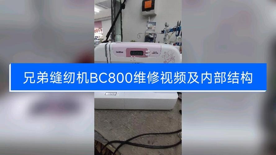 兄弟缝纫机维修点查询