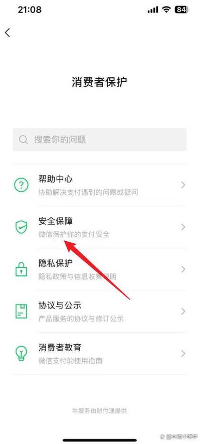 怎样取消手势密码设置