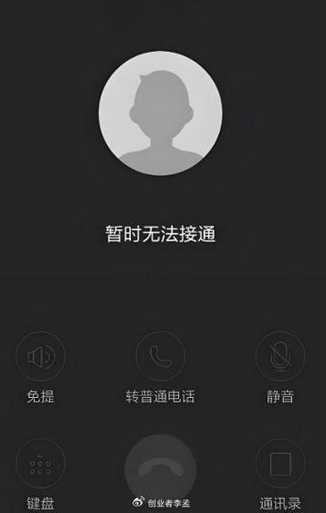 为什么来电话不显示来电界面