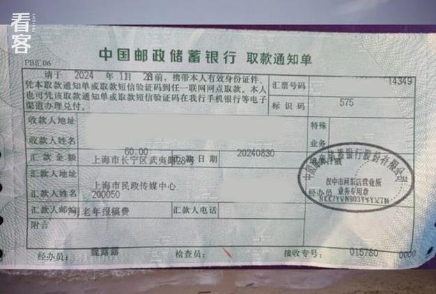 邮政储蓄银行跨行转账