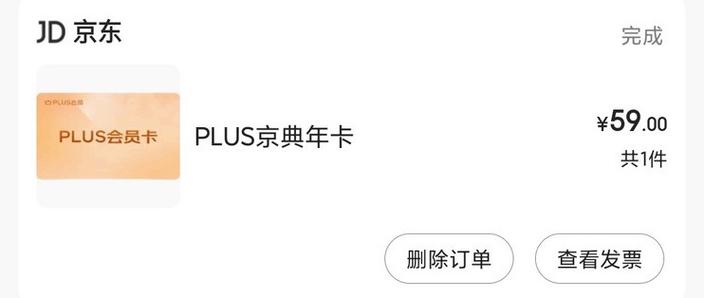 2个手机可以共用一个京东会员吗