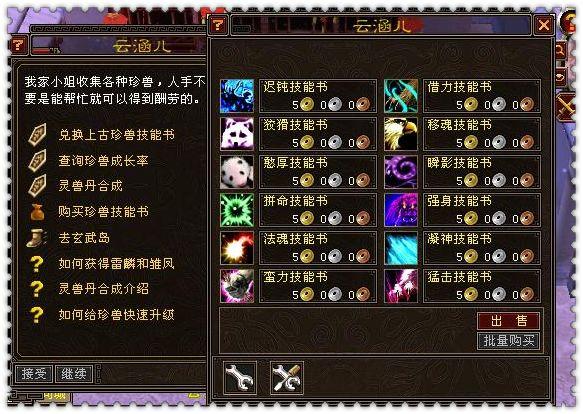 天龙八部宝宝升级了还能七技能吗