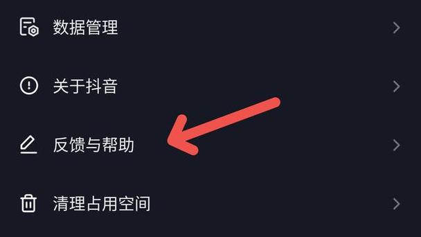 抖音如何退出公会
