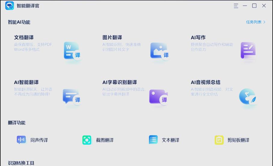 藏文翻译在线翻译器