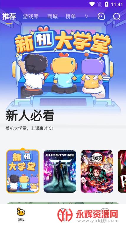 菜鸡模拟器破解