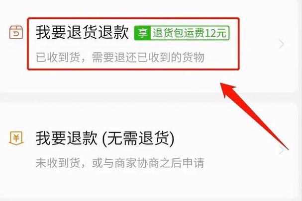 拼多多只能申请一次退款吗