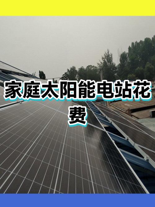 太阳能板多少钱一平方